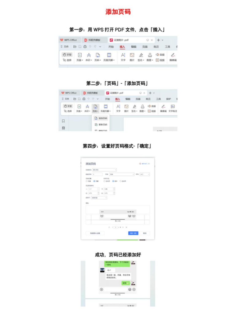 如何整理证据以及打印省钱攻略
